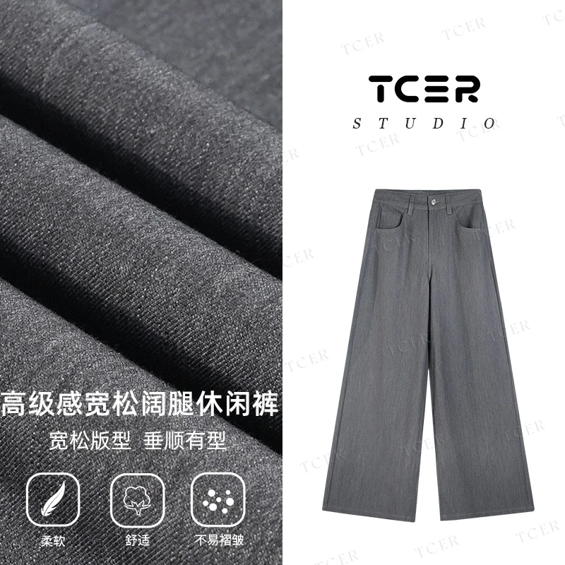 【随性系列】TCER新款灰色高腰西装裤女极简百搭显瘦垂感拖地长裤