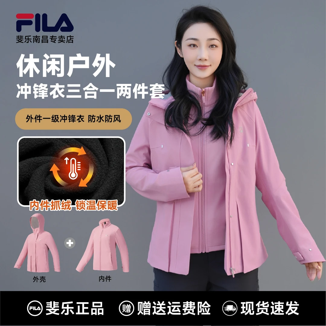 FILA斐乐【冲锋衣两件套】新款女户外防风运动外套 A61W541702F