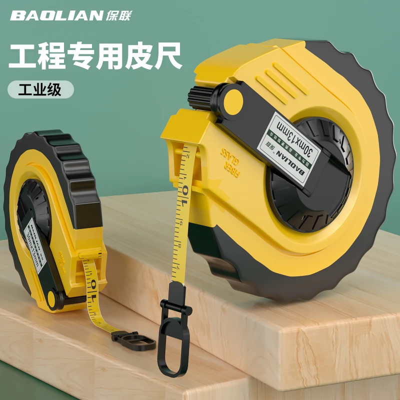 保联皮尺工程专用卷尺布卷尺防滑布尺拉尺子20/30/50米软尺卷尺子