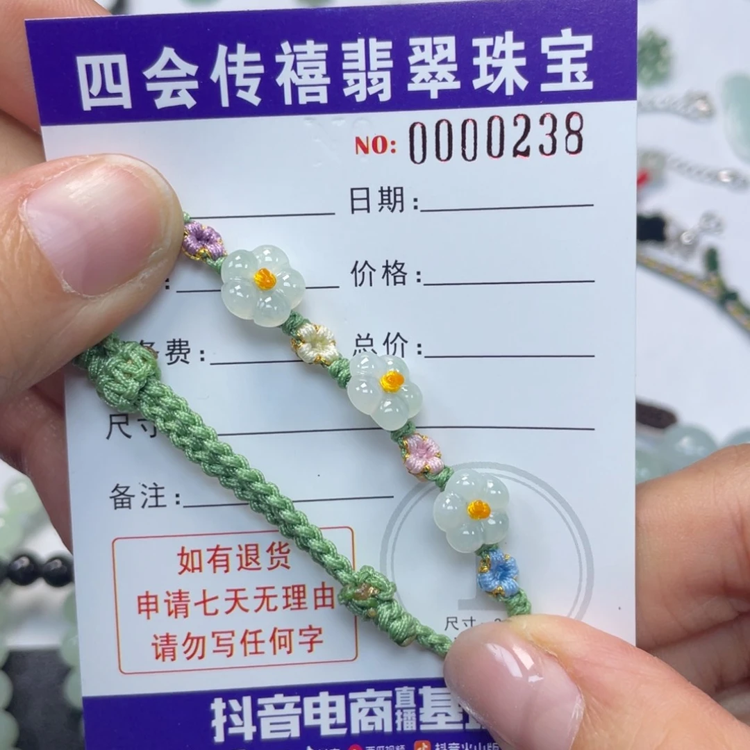 未镶嵌手绳翡翠6899999999