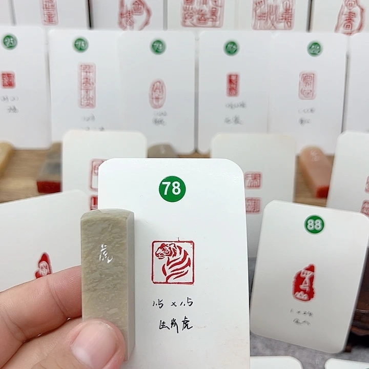 伊犁石印石生肖虎