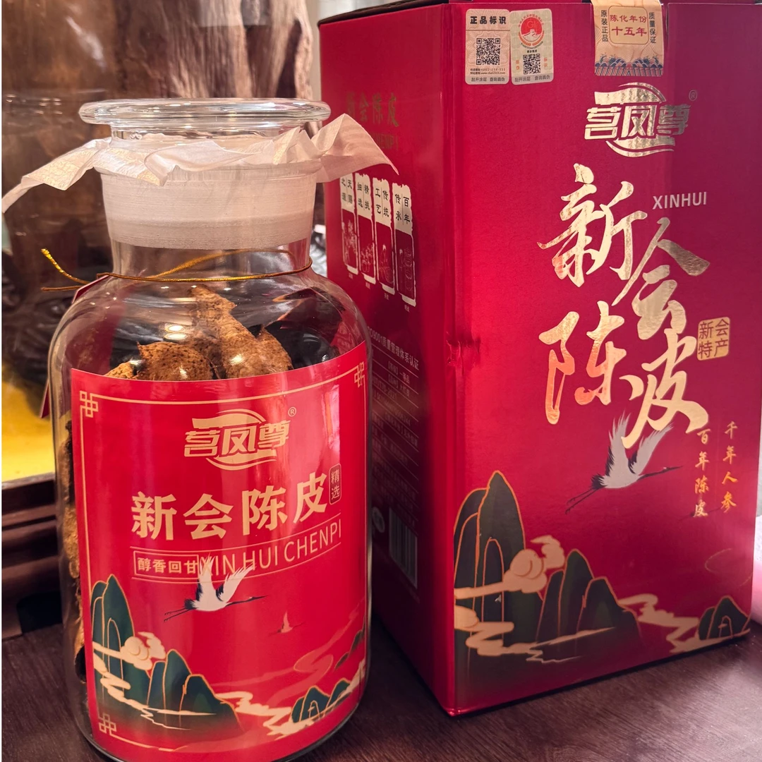 （吴哥同款)茗凤尊 新会陈皮 赠礼佳品