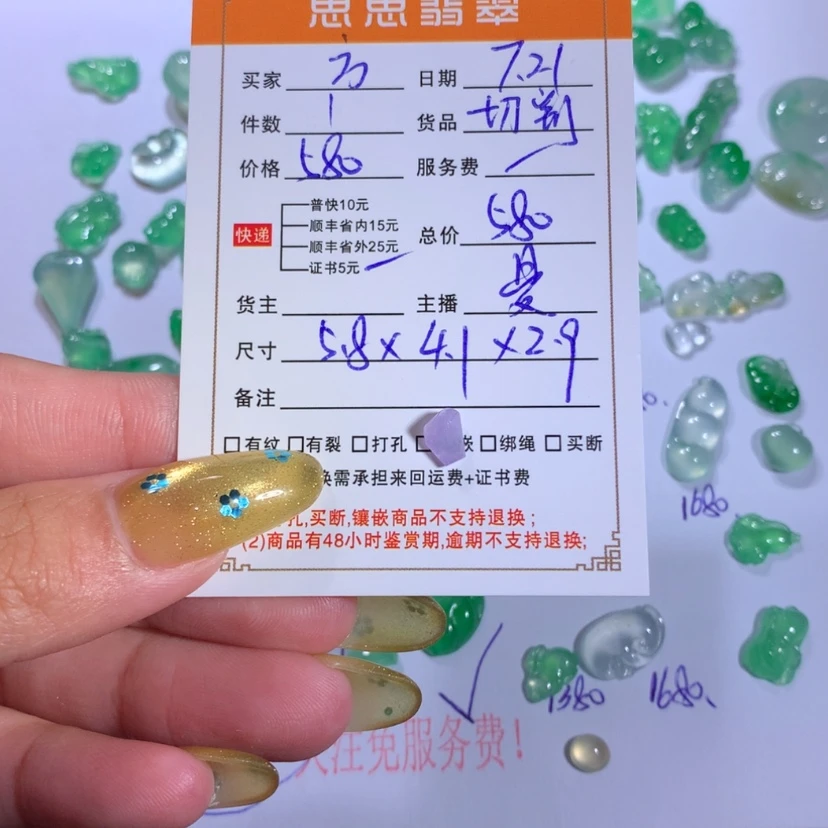 【闪购商品】翡翠未镶嵌颈饰方*切割