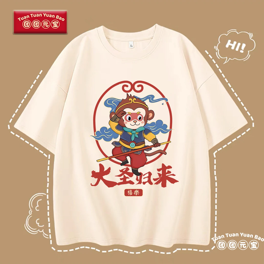 儿童100%纯棉齐天大圣夏季春秋短袖T恤上衣男女童中大童亲子潮流