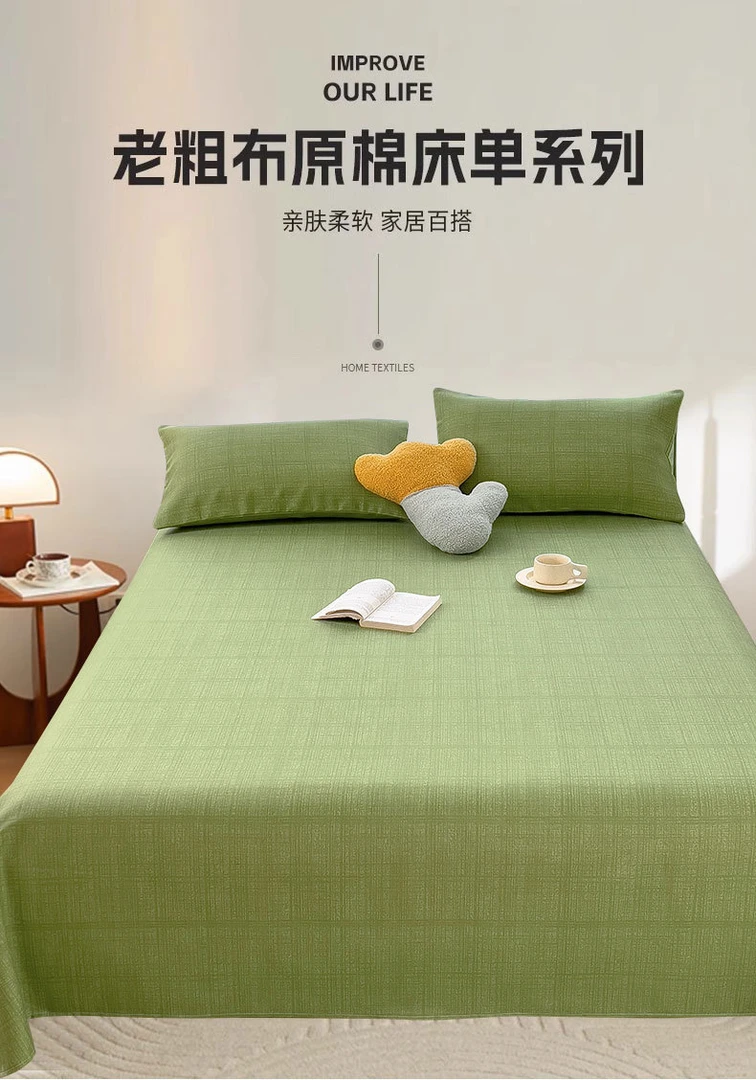加厚纯色老粗布简约柔软亲肤水洗宿舍单件学生宿舍床单床单三件套