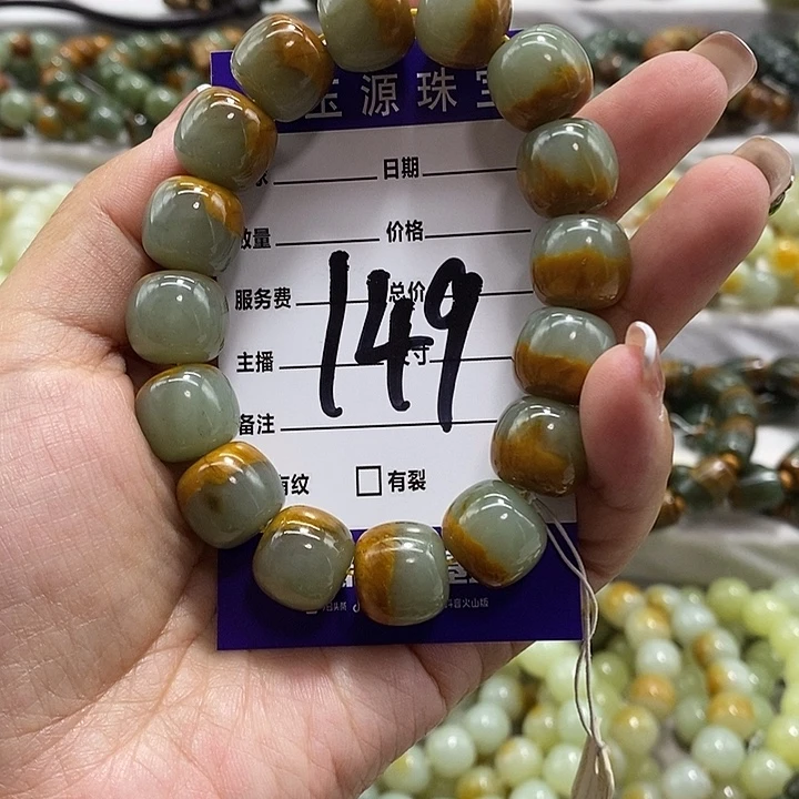 原***谅透闪石质玉未镶嵌手链
