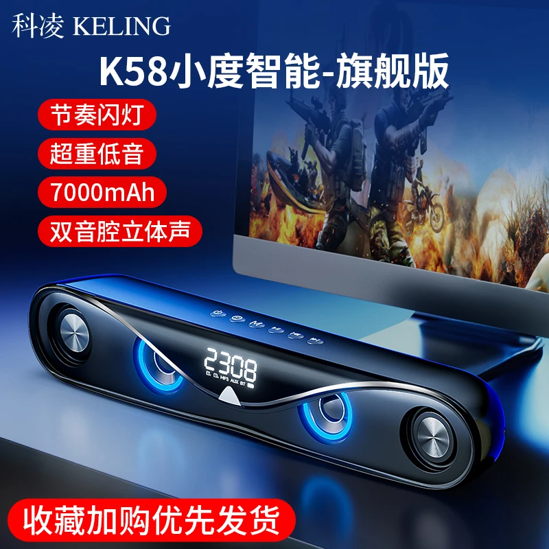 科凌无线蓝牙音箱智能音响高音质便携式插卡长条电脑游戏重低音炮