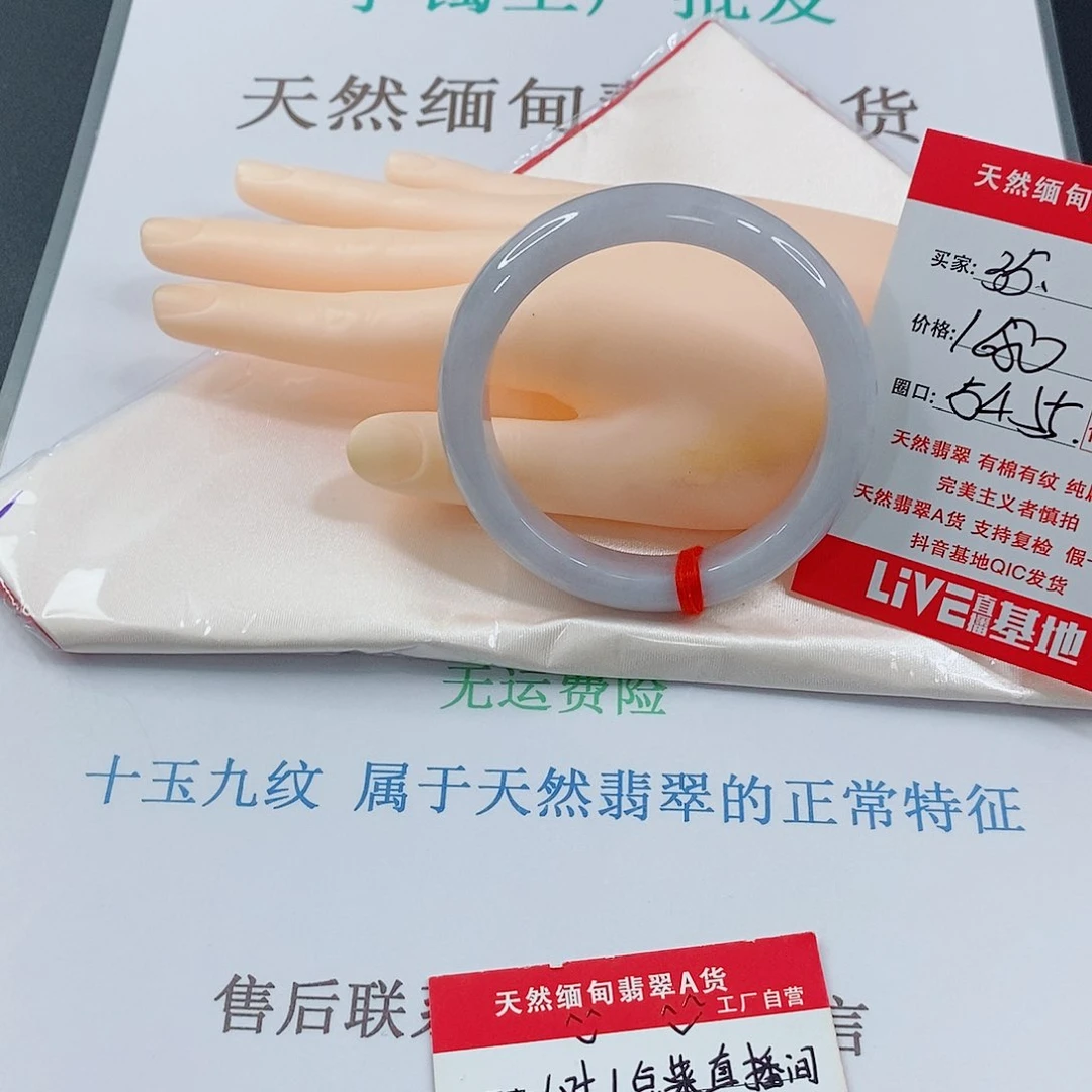 翡翠手镯未镶嵌晶*天然的35