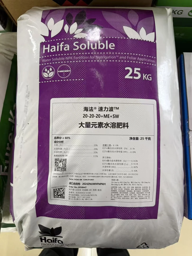 【海法*速力波】20-20-20 ME+SW 原包进口