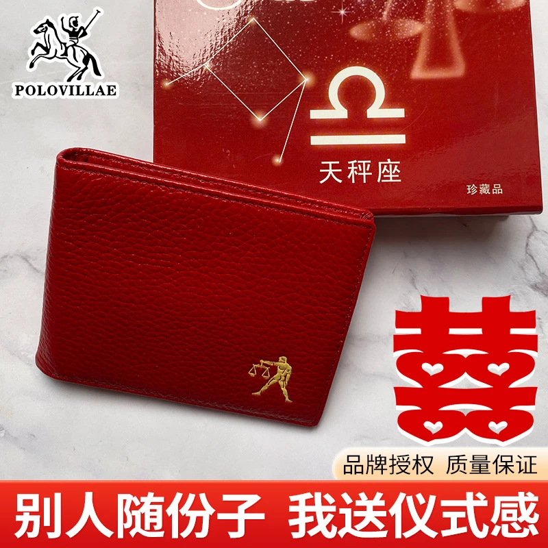 polo星座牛皮钱包女士短款多功能多卡位牛皮百搭票夹