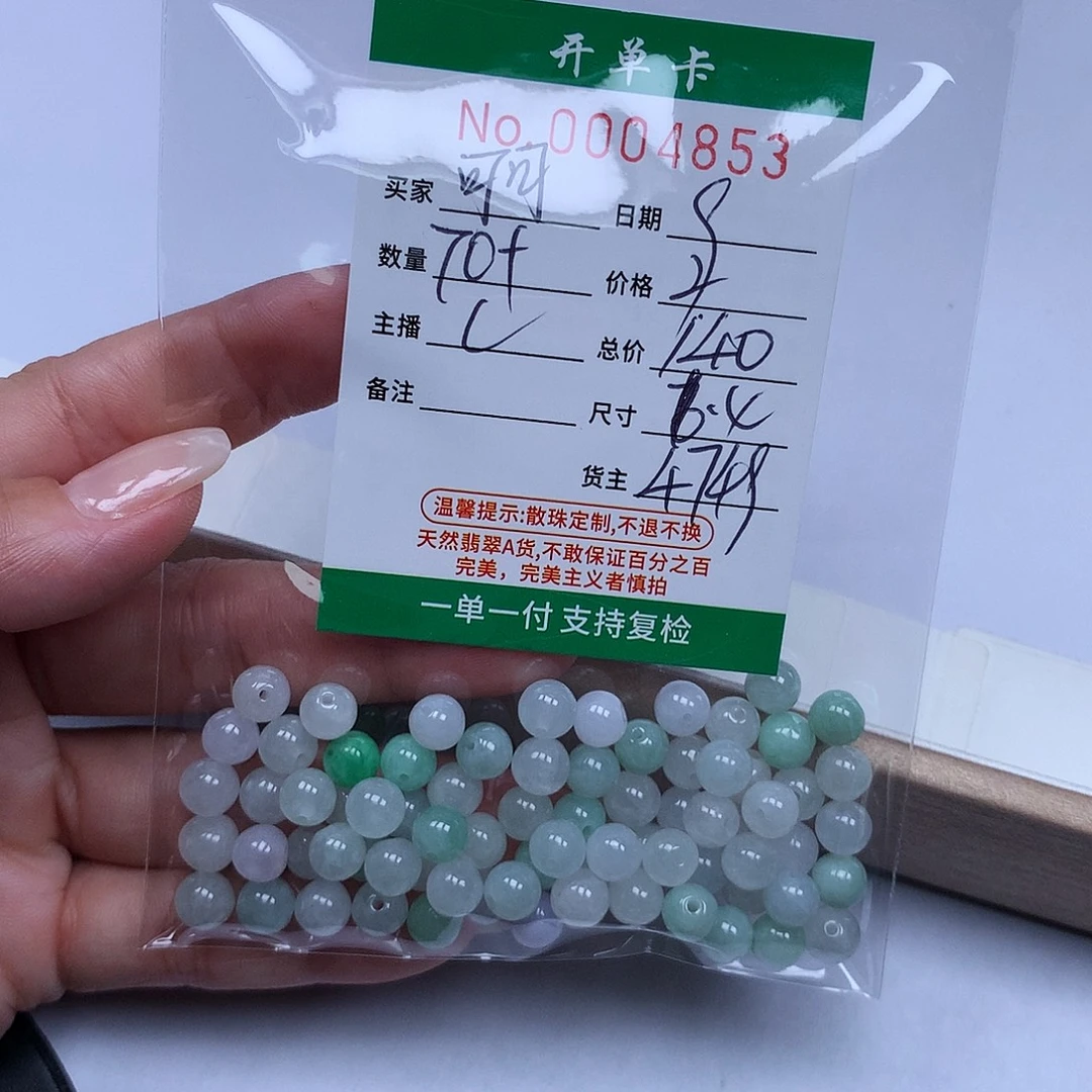 可****翡翠散珠翡翠冰种