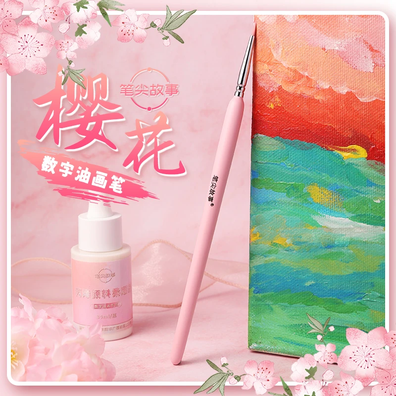 樱花勾线填色笔|数字油画diy填涂色两用画画油画考试水粉笔