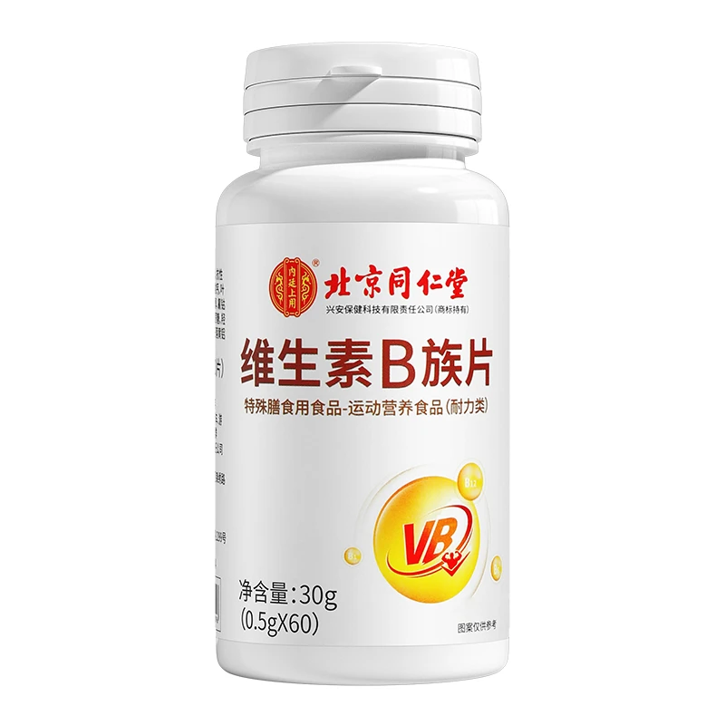 维生素B族片维生素b维生素b