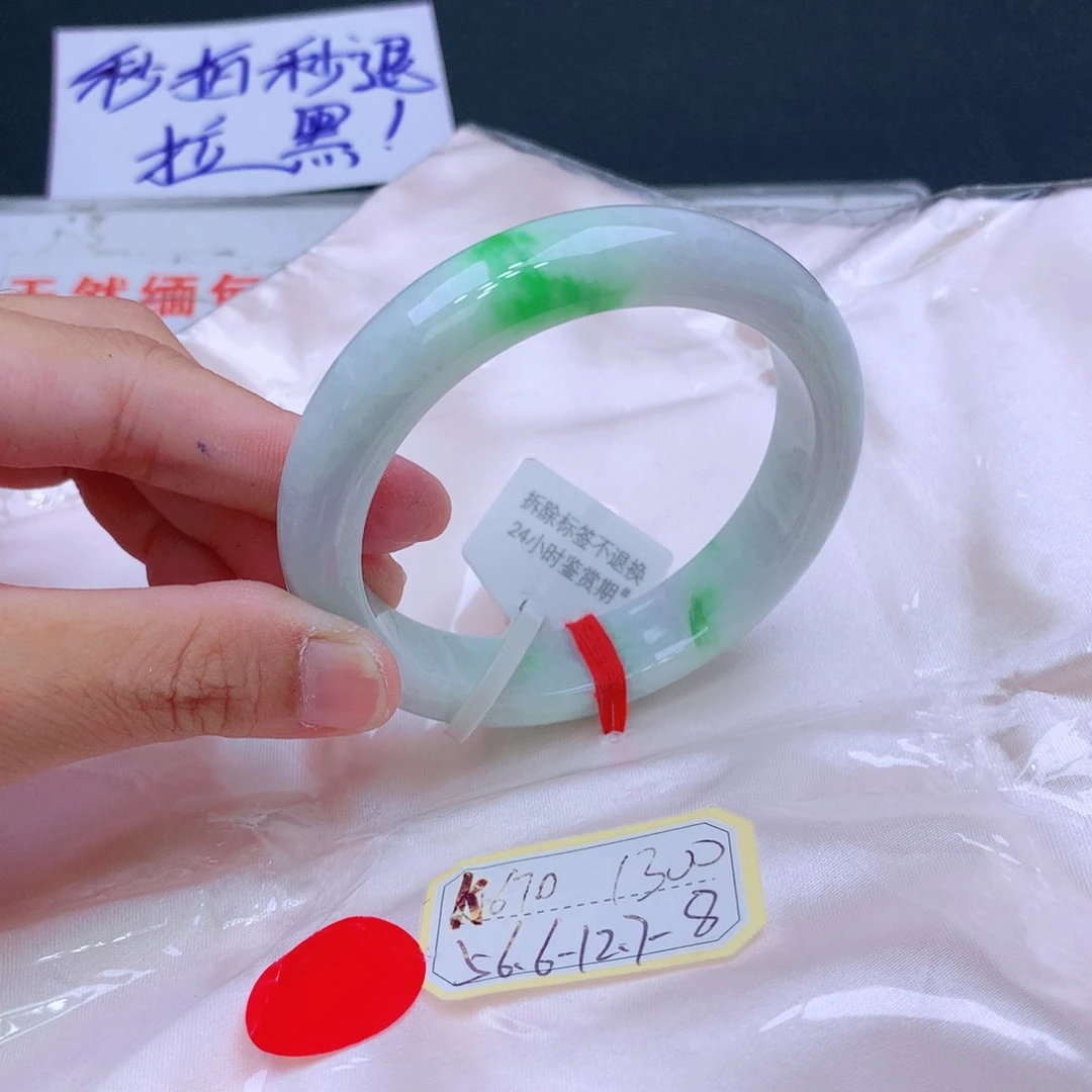 未镶嵌手镯翡翠翡翠