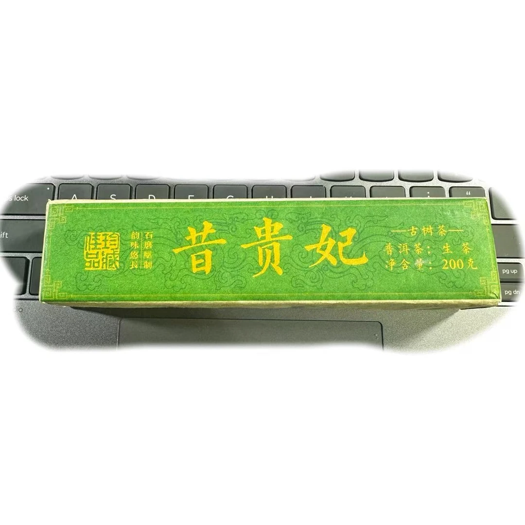 【1号品】2024年春昔贵妃黄金叶生茶砖200克*2砖-12月5日