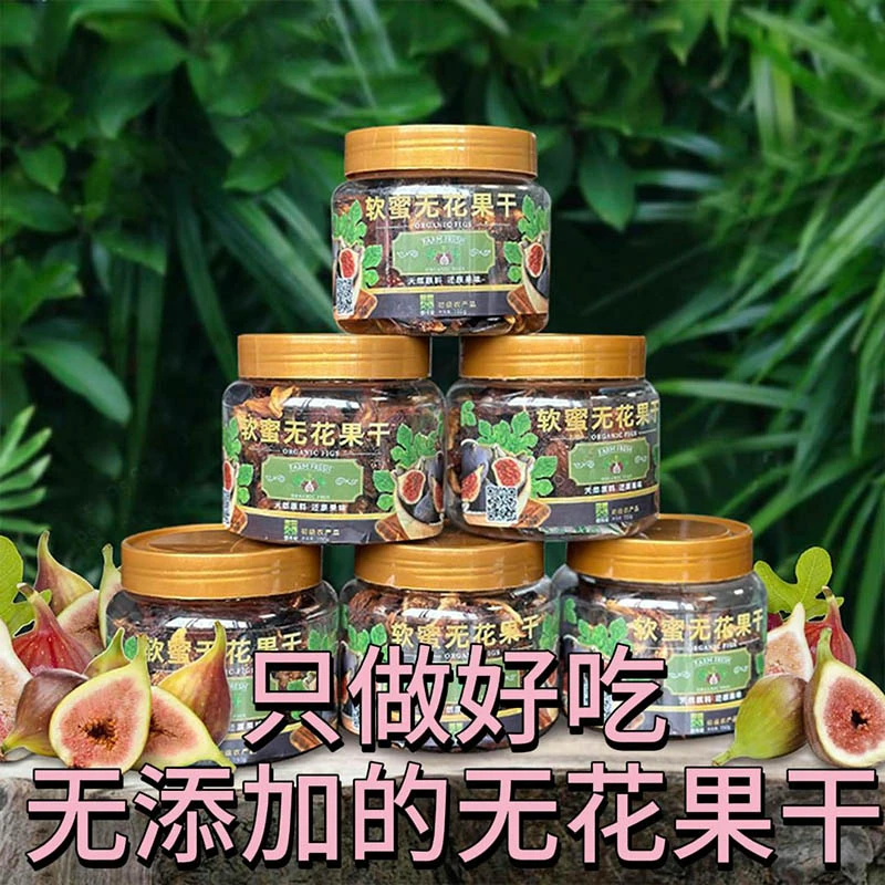 霞浦｜香甜无花果新鲜鲜果鲜无花果无花果干大无花果正宗现摘现卖