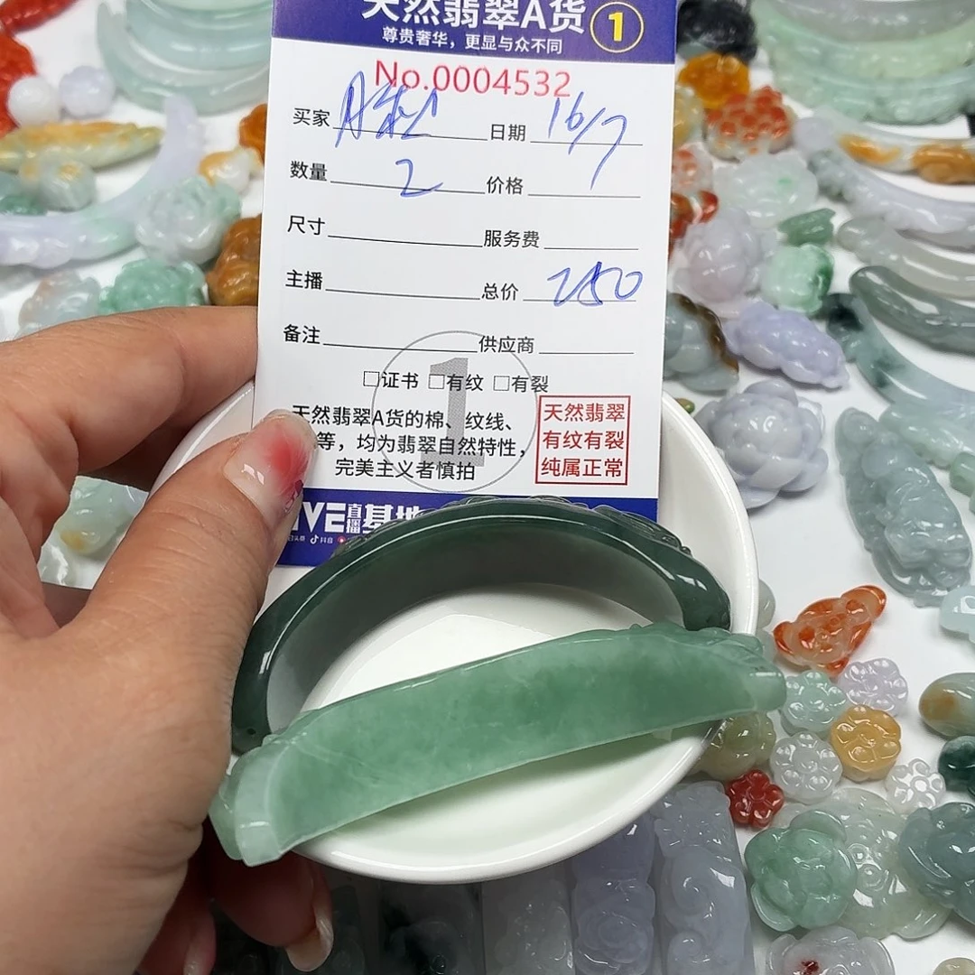 月***秋未镶嵌手链翡翠777777