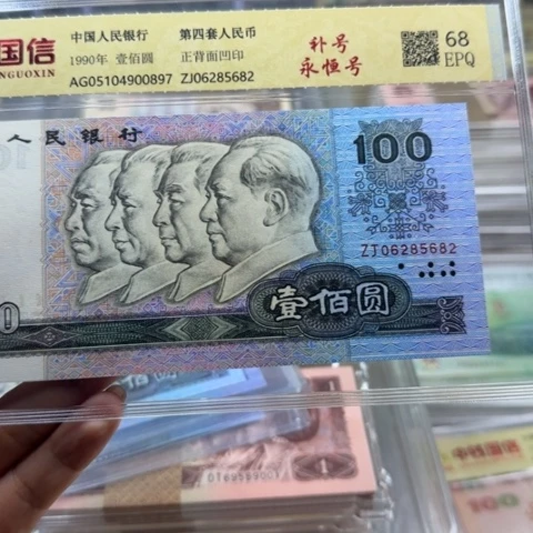 小*四版九零一百补号一张41003