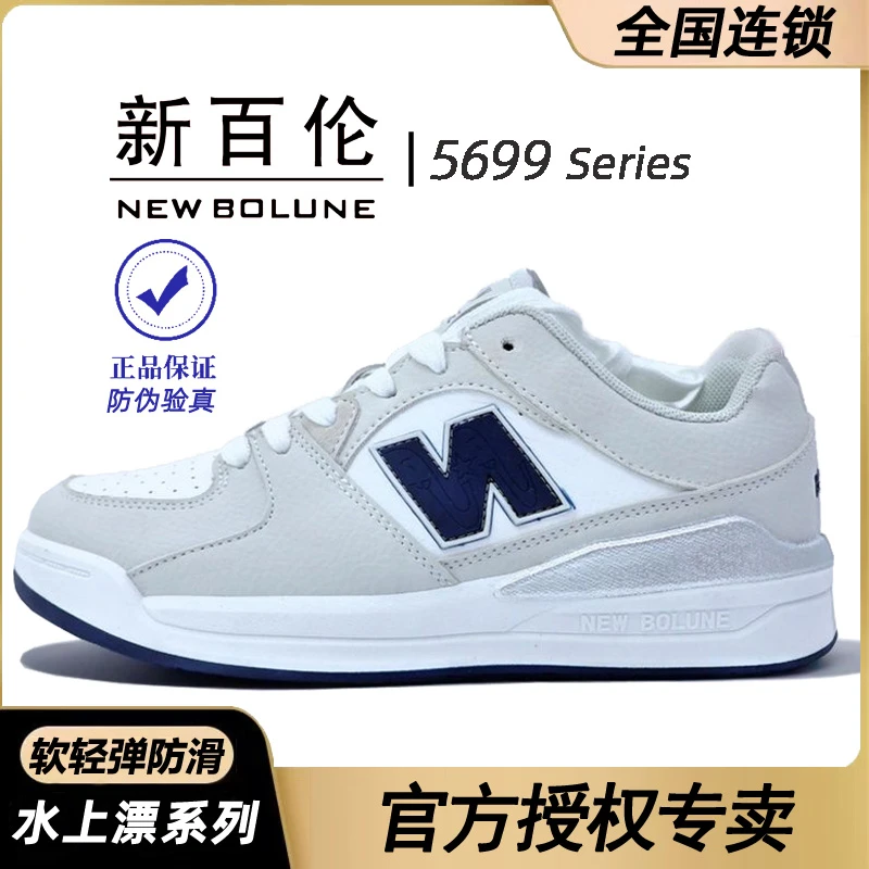 官方正品板鞋复古运动鞋情侣皮革拼接轻便小白鞋休闲鞋5699