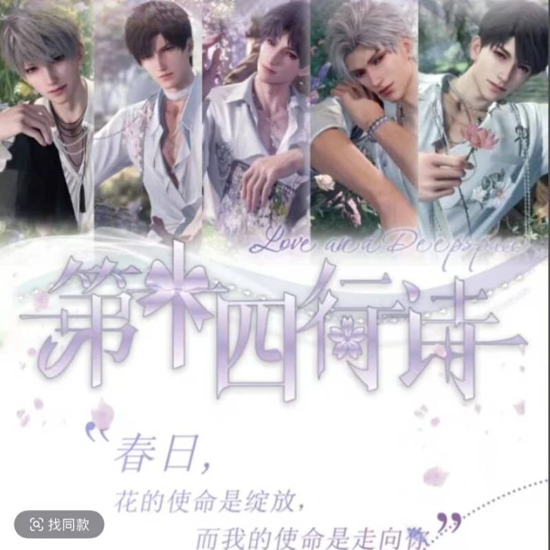 【平拆+玩法】布噜星球出品恋与深空《第十四行诗》系列吧唧徽章