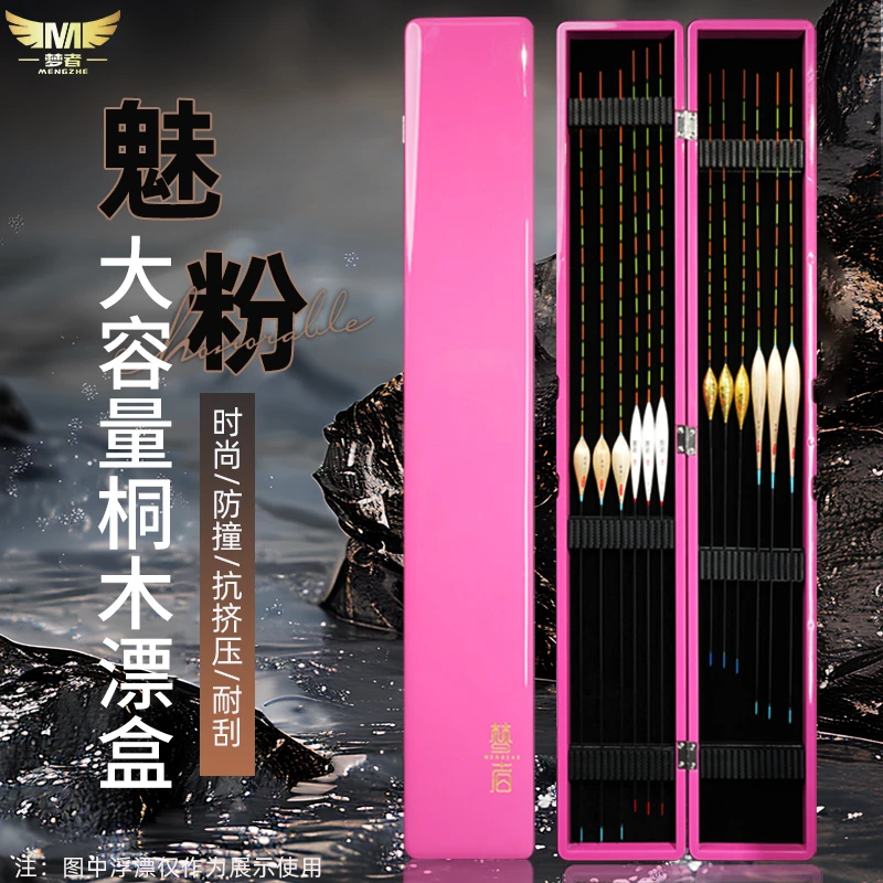 梦者新款钓鱼漂盒魅粉漂盒木制两面四面漂盒实木加长加宽浮漂盒子