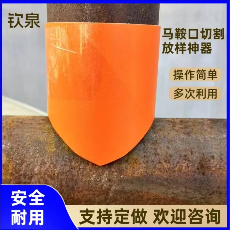 德钧 圆管马鞍口对接直管三通放样放样划线磨具