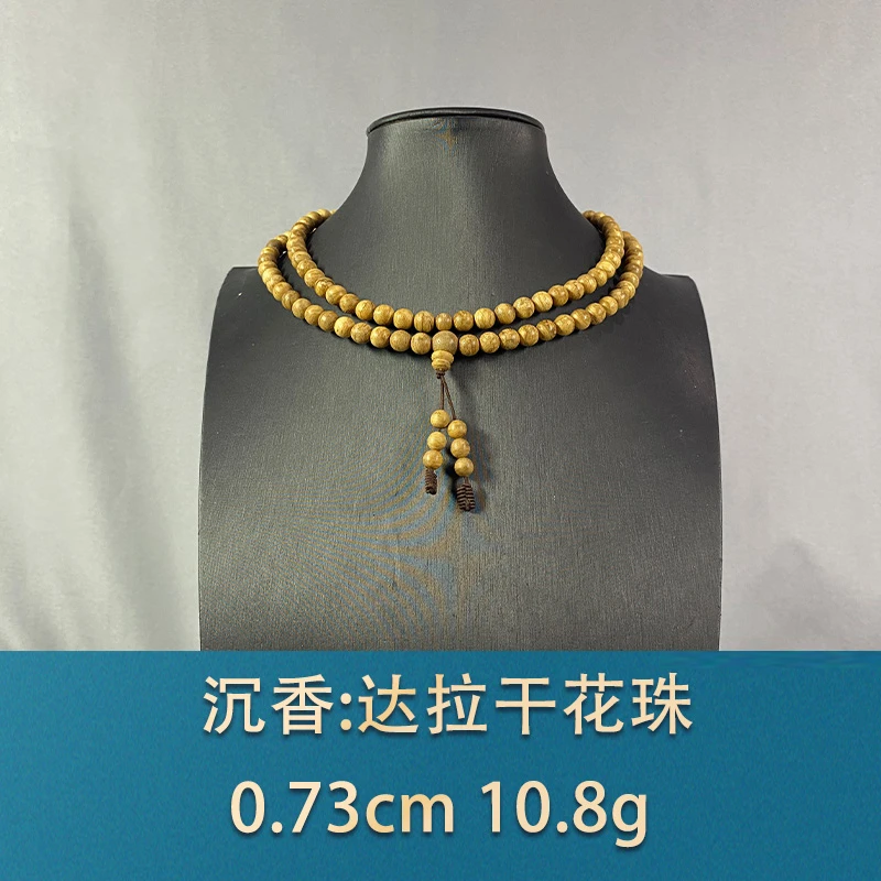 83831 达拉干花珠 沉香