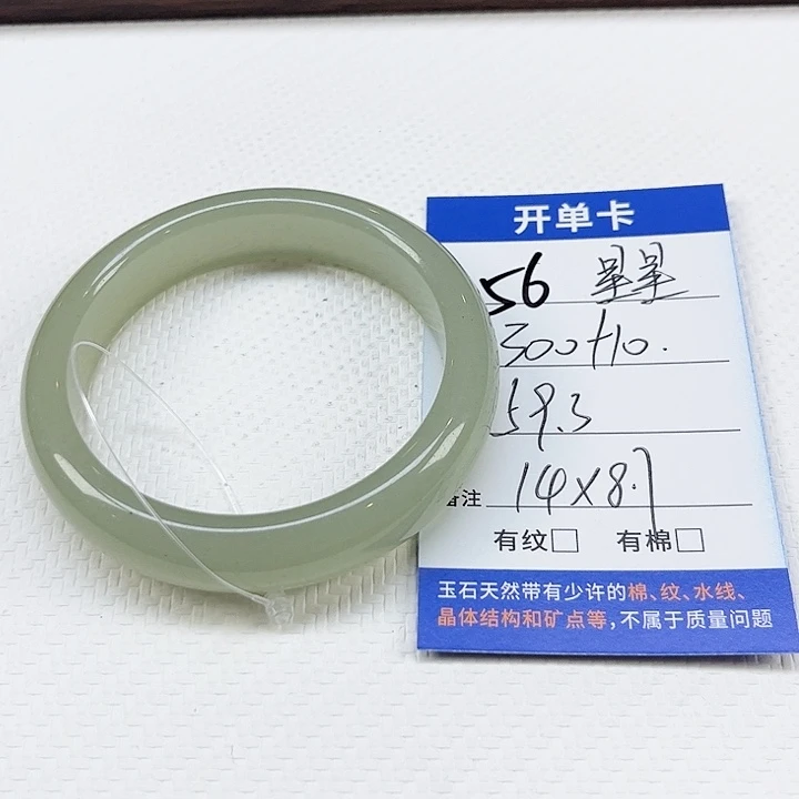 星***。石英质玉未镶嵌手镯