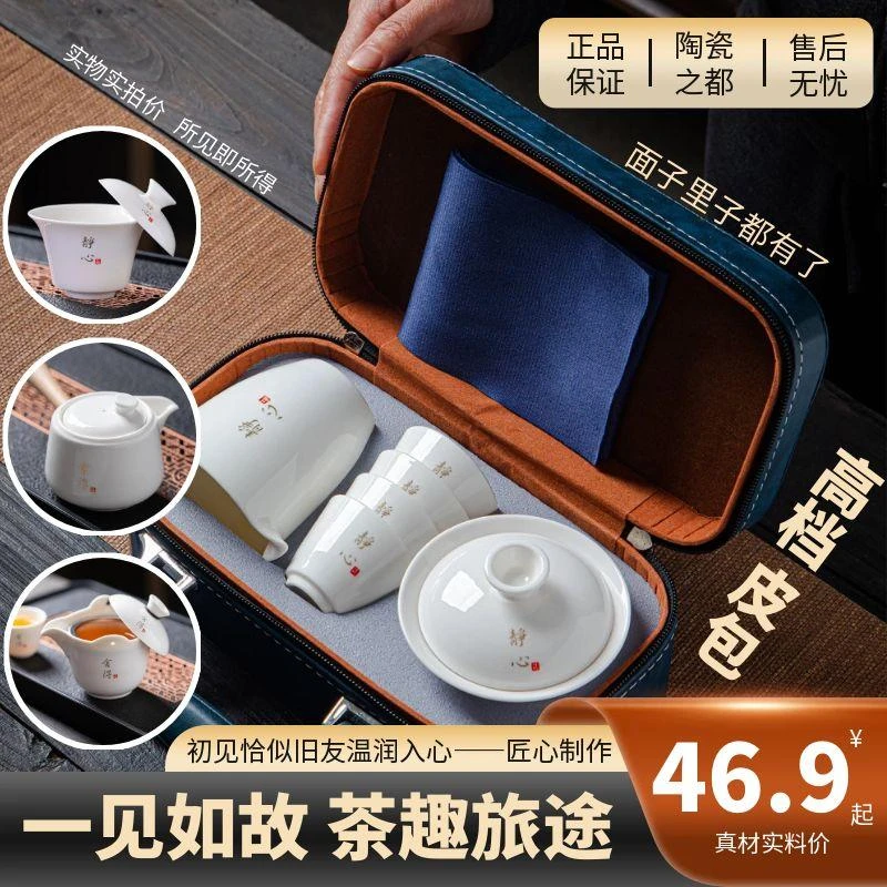 可定制旅行套装茶具悬停盖碗手抓壶侧把壶快客杯出差居家1壶4杯