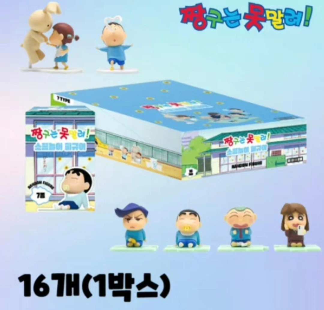 韩国正品蜡笔小新手办秋游春游盲盒