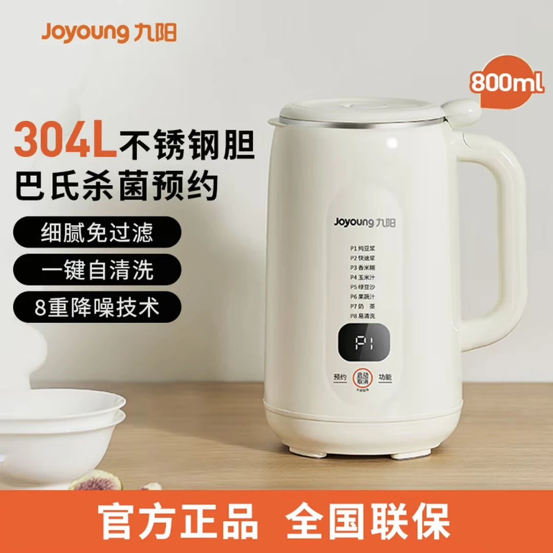 九阳豆浆机新款家用全自动多功能破壁免过滤破壁机D215