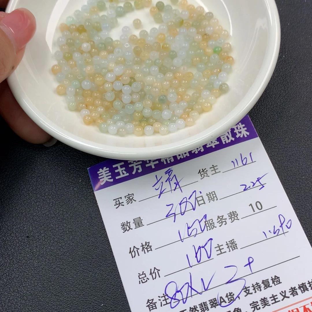 翡翠手链未镶嵌靖*