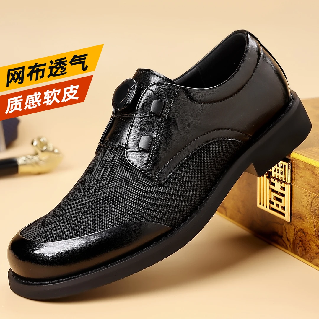 男鞋2025新款时尚百搭旋转扣冰丝网面舒适透气质感休闲男士皮鞋