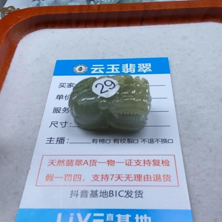 翡翠未镶嵌颈饰多人口含珠如意貔貅