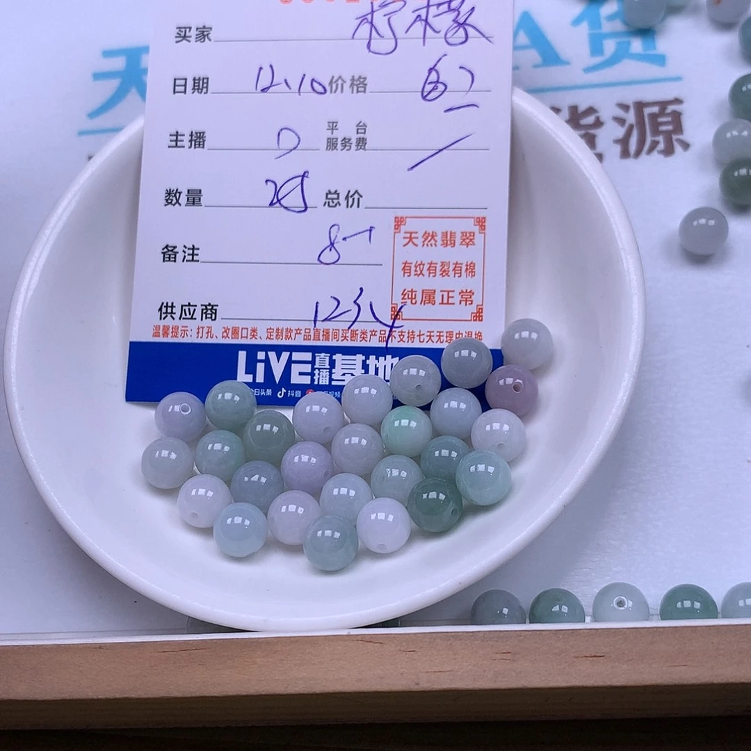 柠***姐翡翠未镶嵌手链翡翠