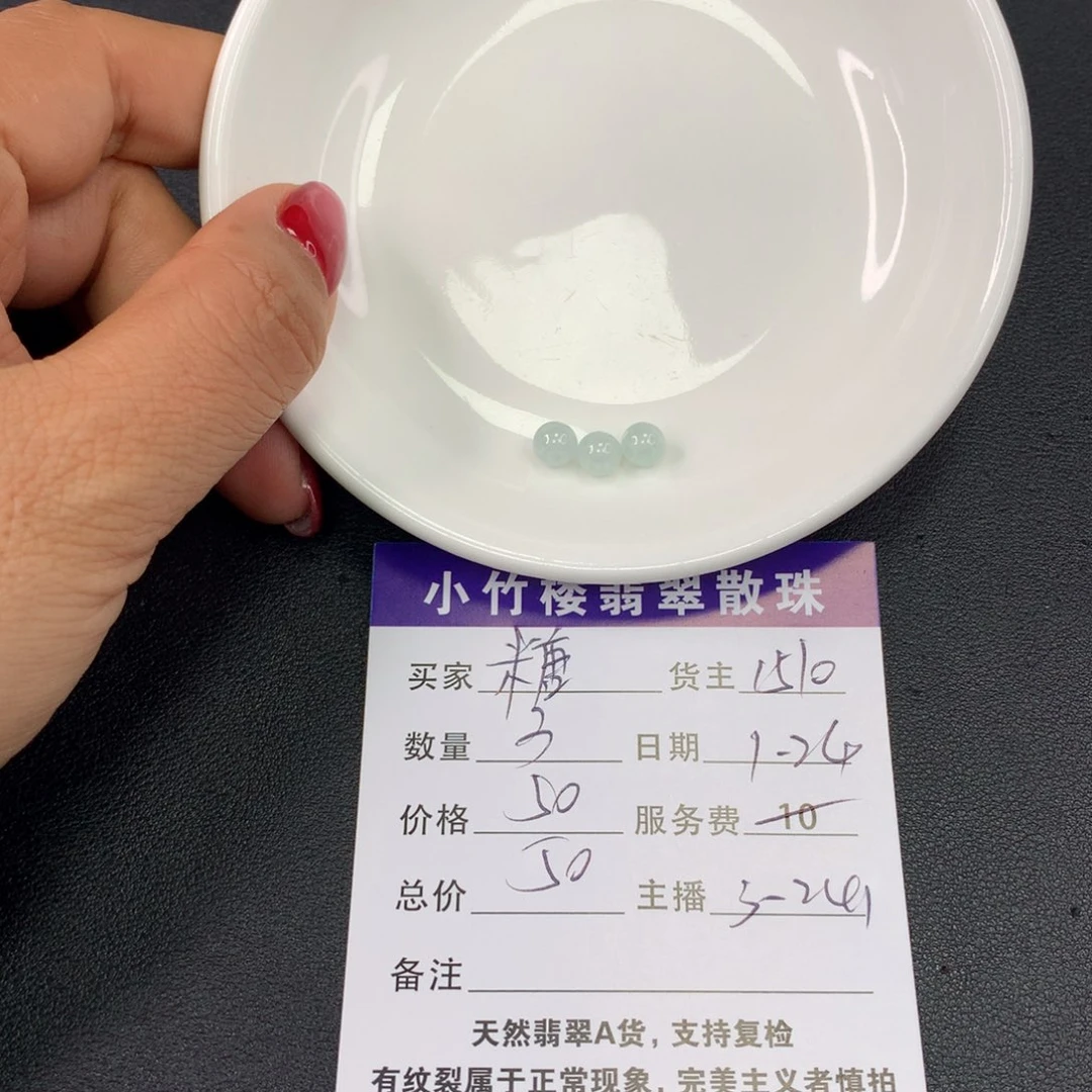 翡翠手链未镶嵌糖*