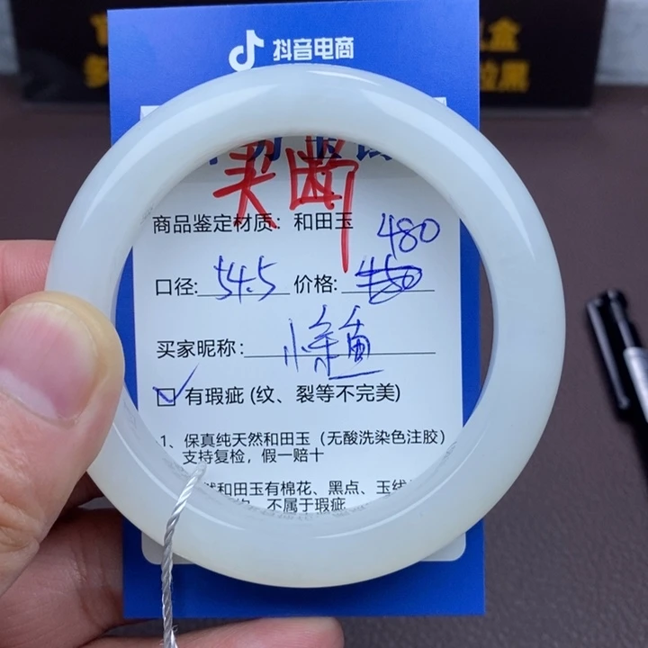 小****和田玉未镶嵌手镯