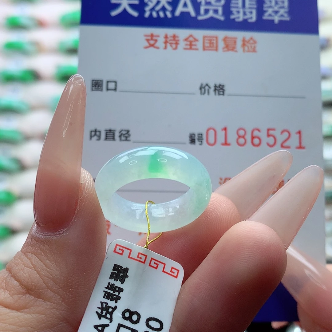 翡翠戒指未镶嵌8号