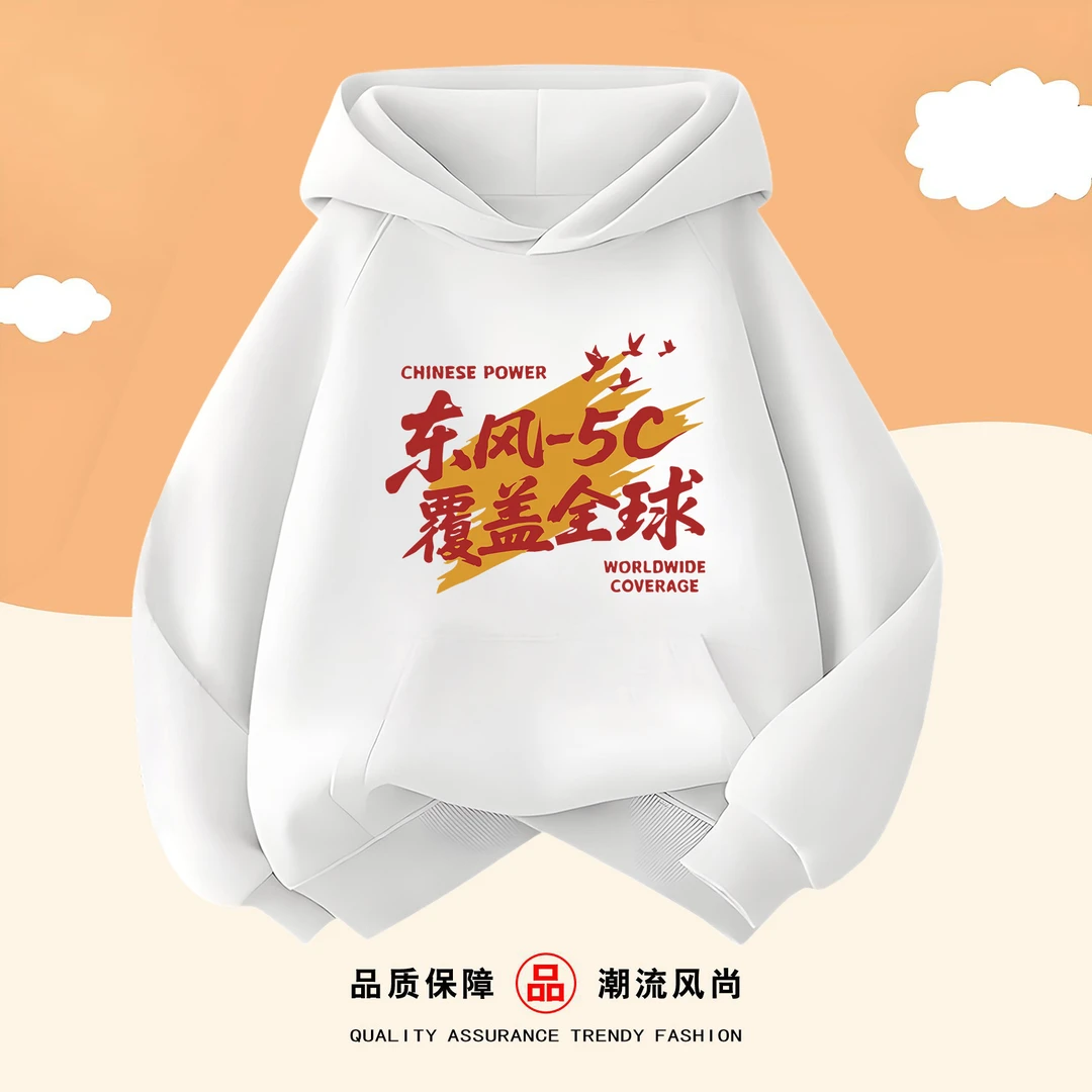 喜居麦 儿童春秋款连帽卫衣男童女童大中小童帅气外套上衣亲子装