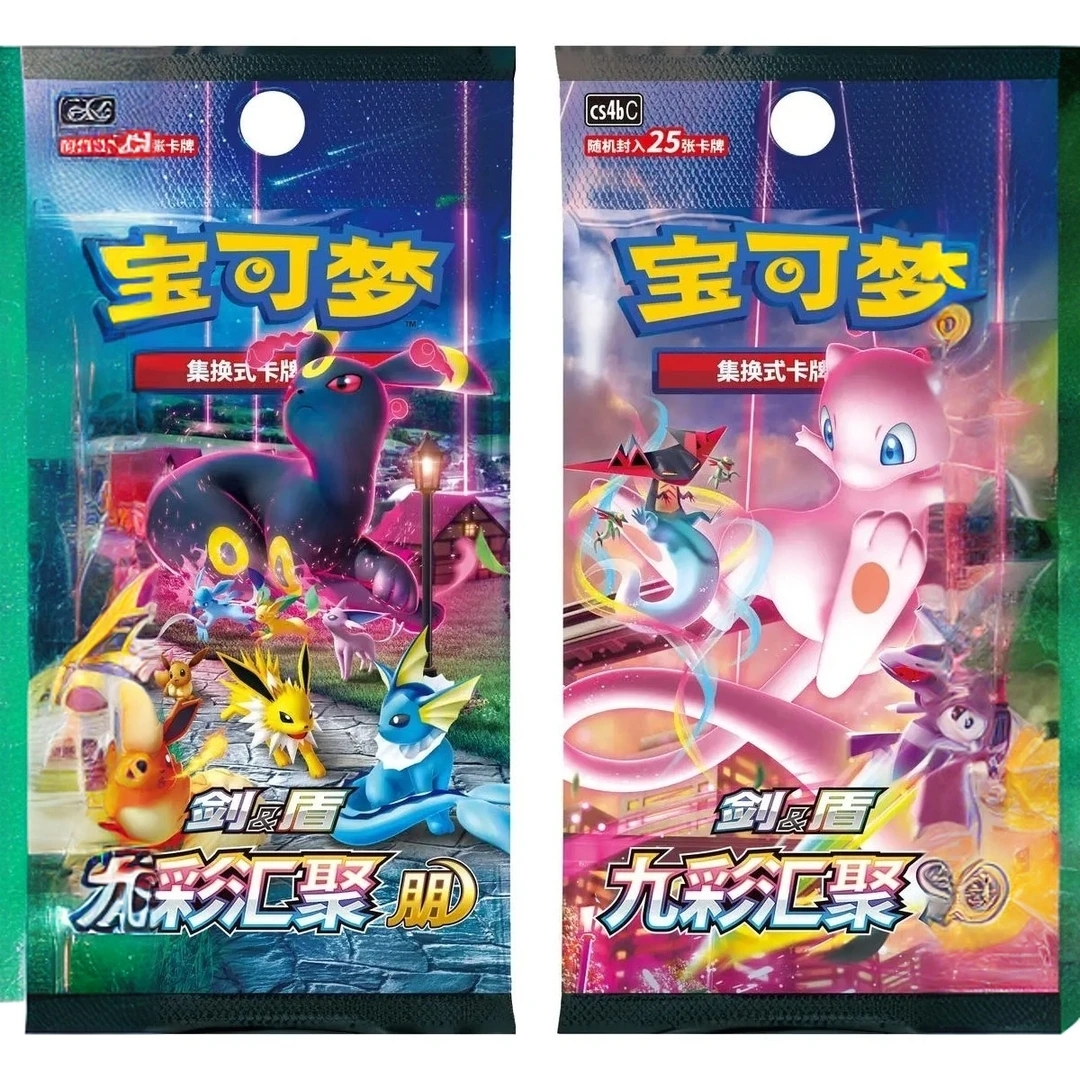 【薯条专属】宝可梦简中能量对对碰