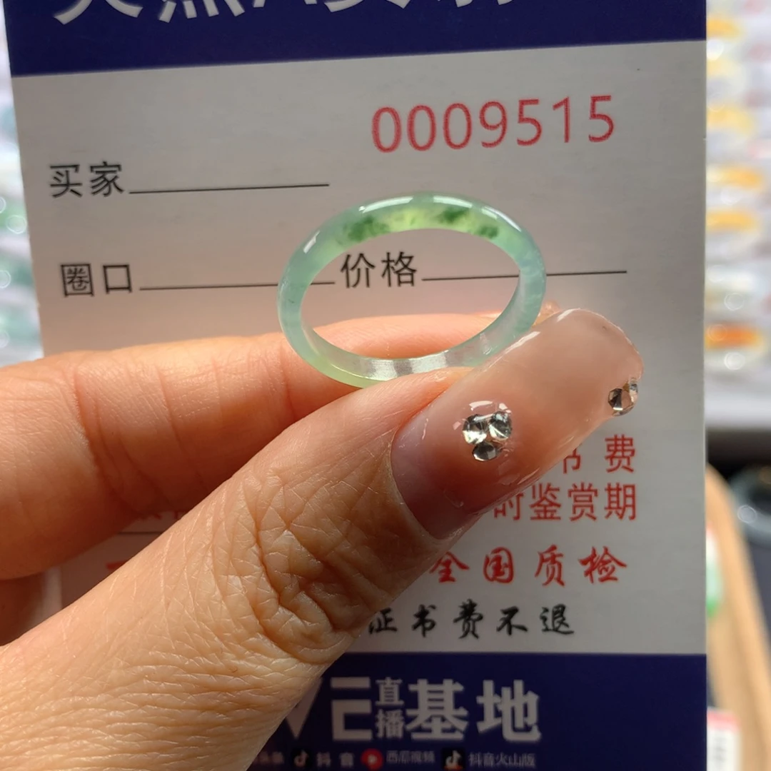 翡翠戒指未镶嵌17号