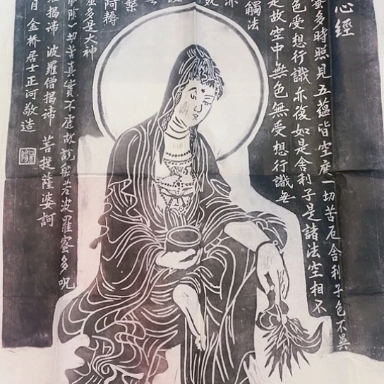 【闪购商品】拓片用纸其他萬***如观音