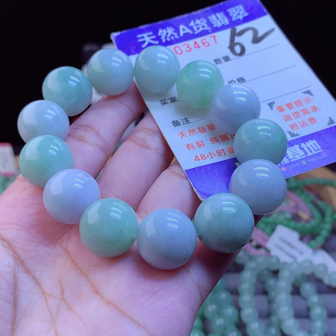 翡翠未镶嵌手链手串16.5
