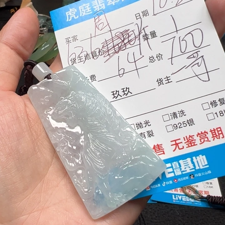 周***！翡翠未镶嵌颈饰天然