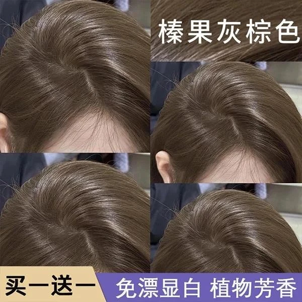 OKSC小鱼海棠推荐榛果灰棕染发膏盖白发天然植物学生自己在就染发