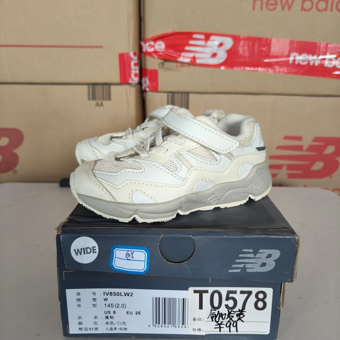 清仓T0578 NEW BALANCE IV850LW2 25码鞋子直播微瑕疵 无售后