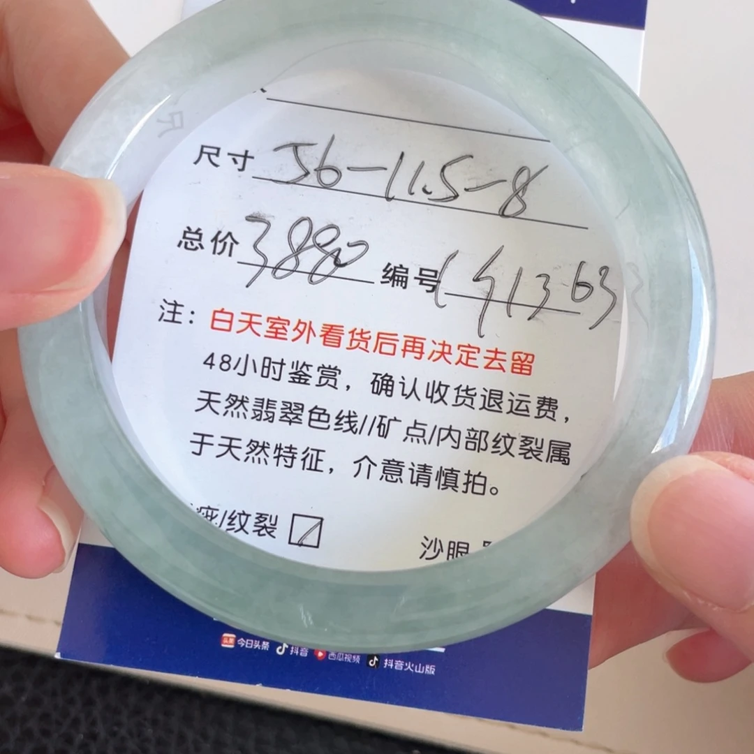 未镶嵌手镯翡翠翡翠手镯