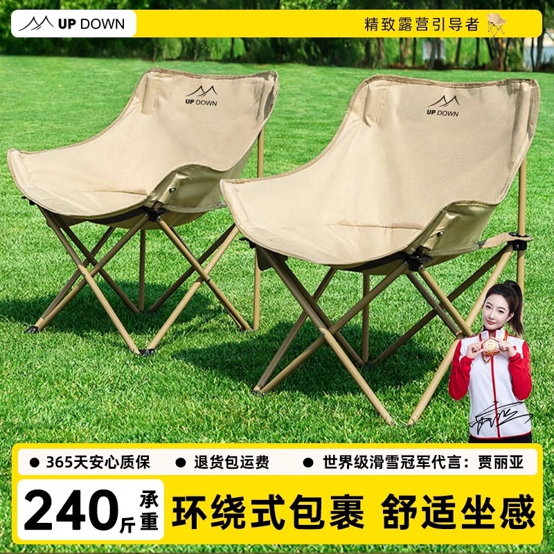 便携户外露营承重桌椅月亮椅休闲靠背椅钓鱼野餐户外折叠加高椅子