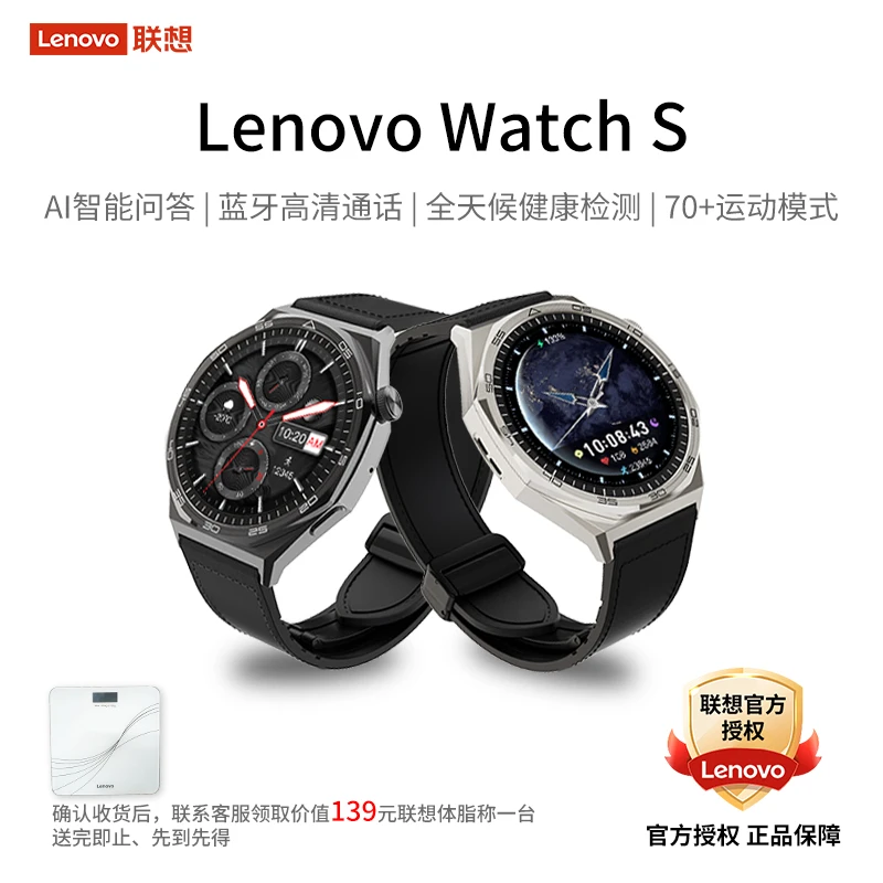 联想Watch S智能运动健康手表高清蓝牙通话心率血氧运动监测