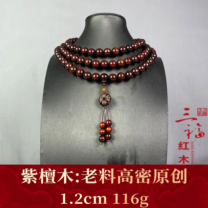 125078 老料高密原创 紫檀木